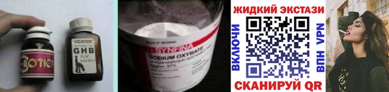 Бутират оксибутират  Кувшиново 