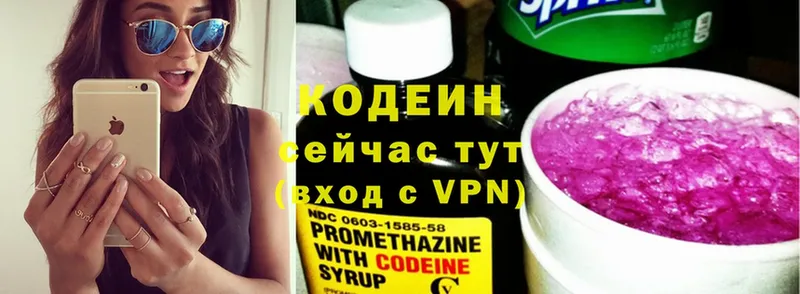 Codein Purple Drank  Кувшиново 