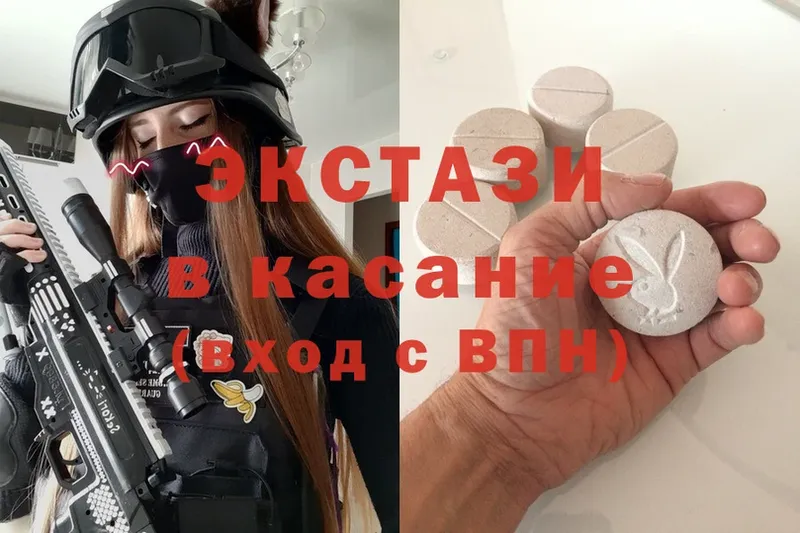 как найти   Кувшиново  Ecstasy MDMA 