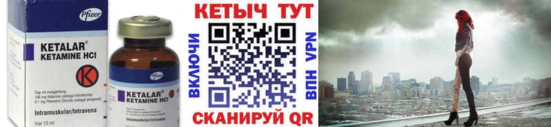 площадка официальный сайт как найти Кувшиново КЕТАМИН ketamine