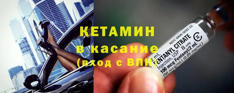 сколько стоит  Кувшиново  Кетамин ketamine 