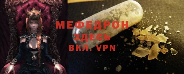мяу мяу кристалл Надым