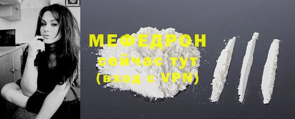 мяу мяу кристалл Надым