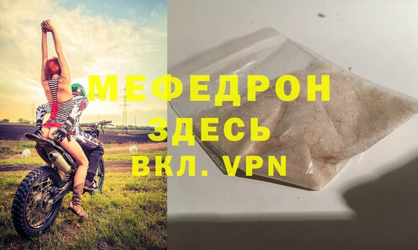 мяу мяу кристалл Надым