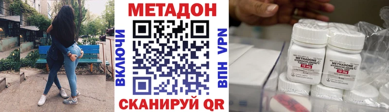 купить наркотики цена  Кувшиново  Метадон кристалл 
