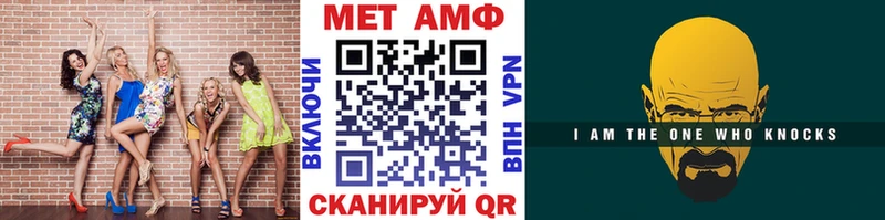 МЕТАМФЕТАМИН мет  Кувшиново 