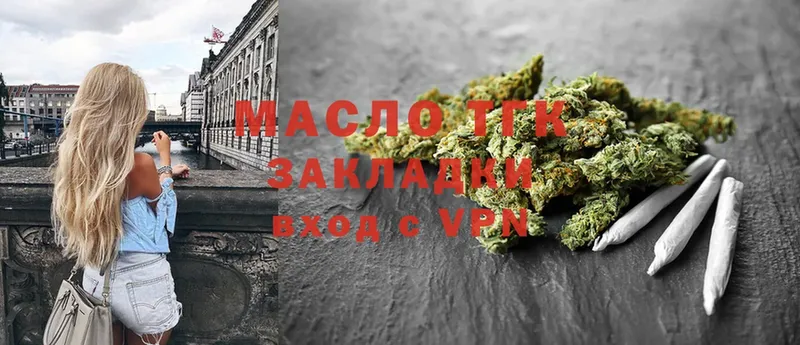 Дистиллят ТГК гашишное масло  закладка  Кувшиново 